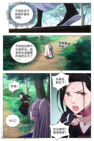 大周仙吏071共用一个身体