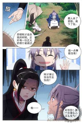 大周仙吏071共用一个身体