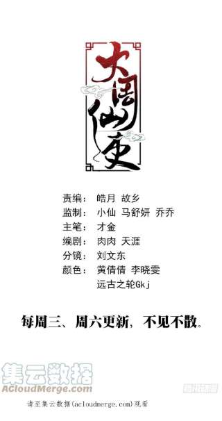 大周仙吏071共用一个身体