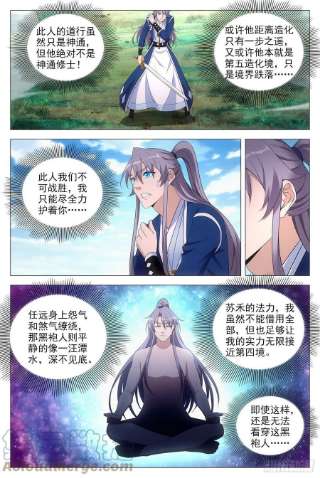 大周仙吏071共用一个身体