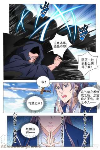 大周仙吏071共用一个身体