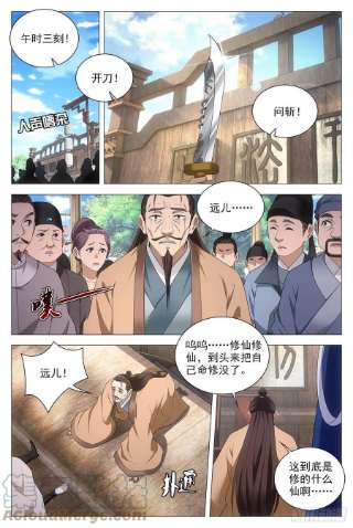 大周仙吏073和晚晚一起嫁人