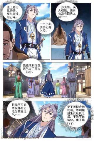 大周仙吏073和晚晚一起嫁人