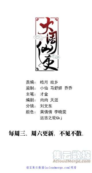 大周仙吏073和晚晚一起嫁人