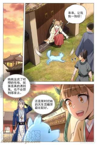 大周仙吏073和晚晚一起嫁人