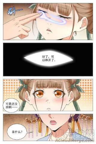 大周仙吏073和晚晚一起嫁人