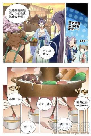 大周仙吏073和晚晚一起嫁人