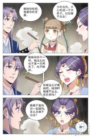 大周仙吏073和晚晚一起嫁人