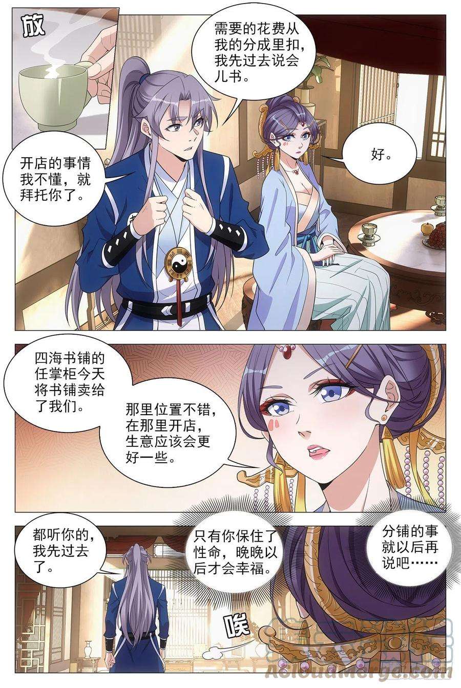 大周仙吏075缺心眼的小青蛇