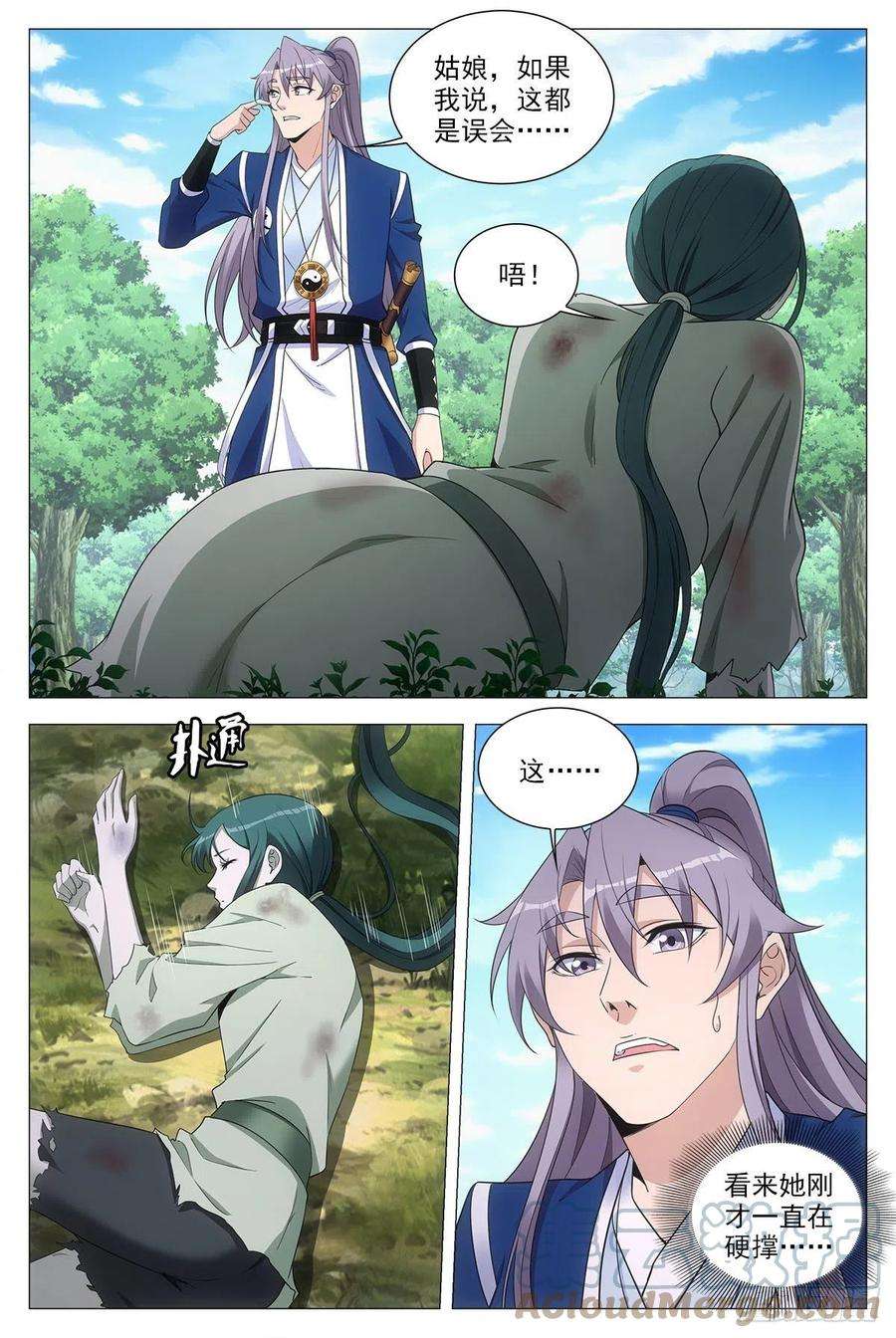 大周仙吏076冤枉了好妖