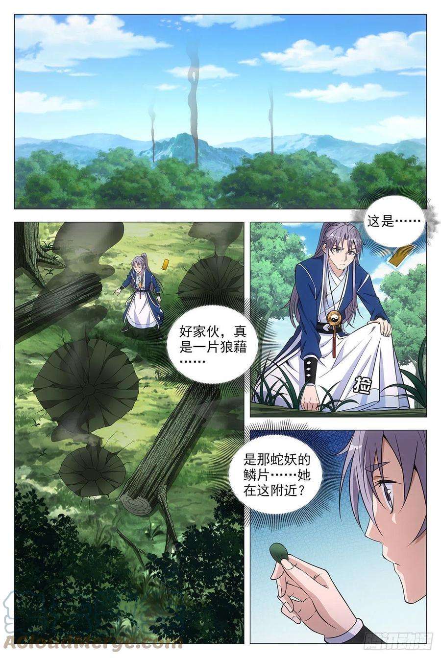 大周仙吏076冤枉了好妖