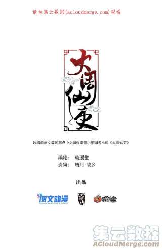大周仙吏075缺心眼的小白蛇
