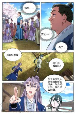 大周仙吏075缺心眼的小白蛇