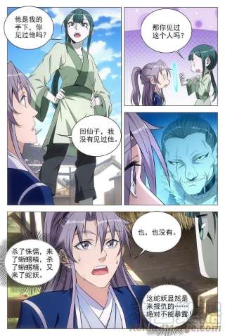 大周仙吏075缺心眼的小白蛇