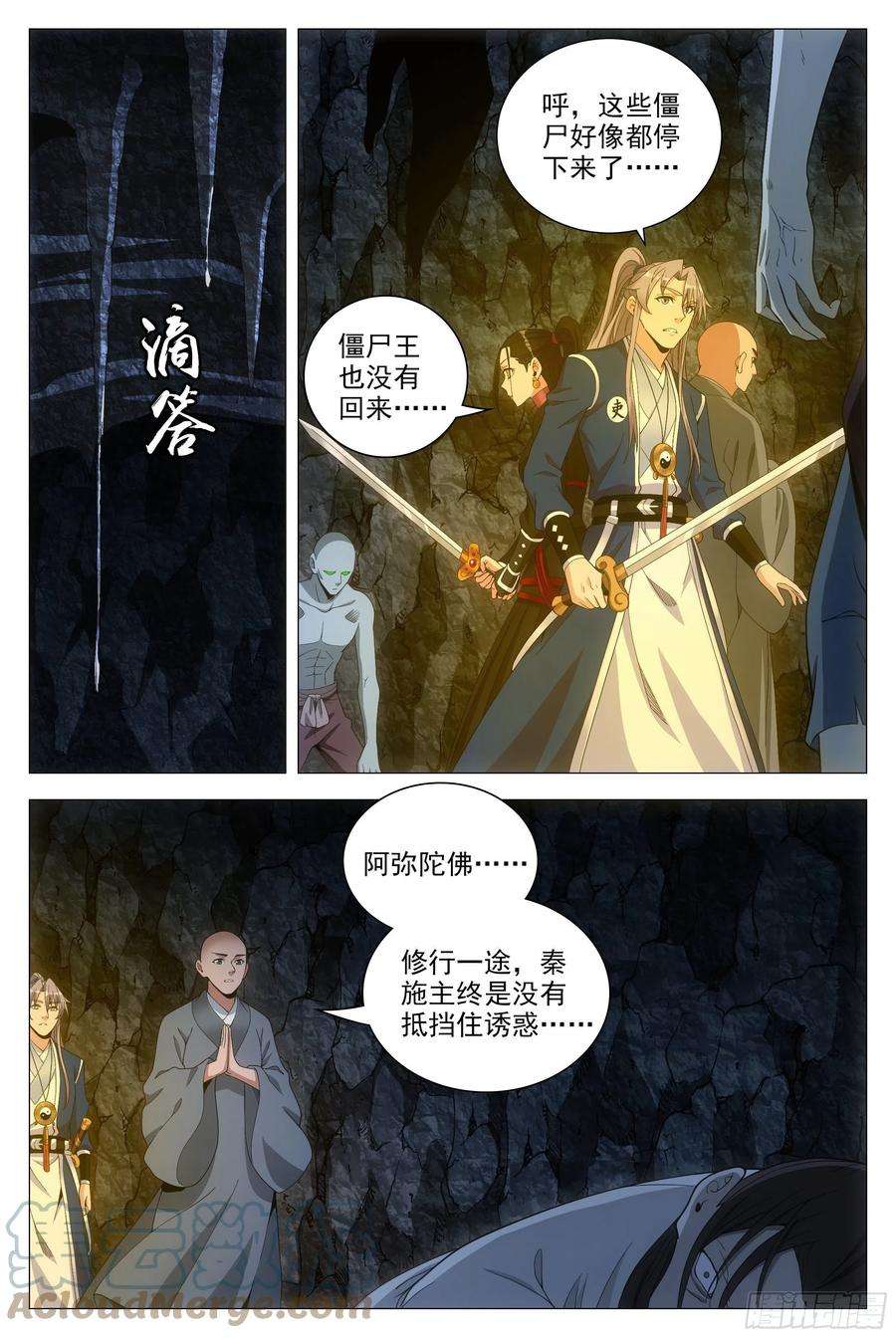 大周仙吏090 不要强人所难啊！