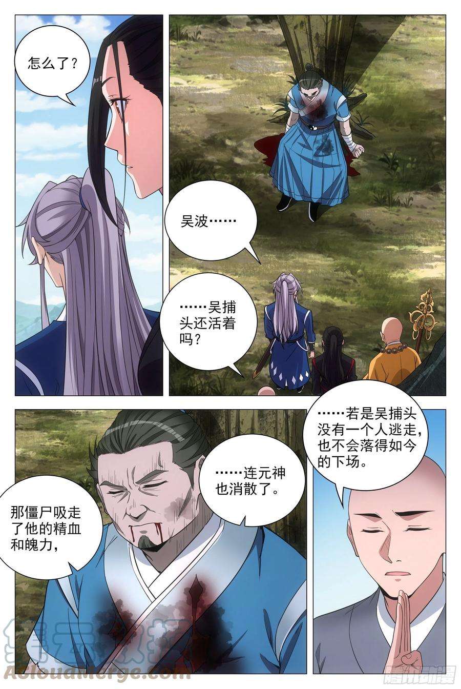 大周仙吏090 不要强人所难啊！