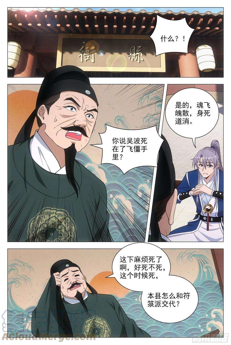 大周仙吏092 呸 ，你想得美！