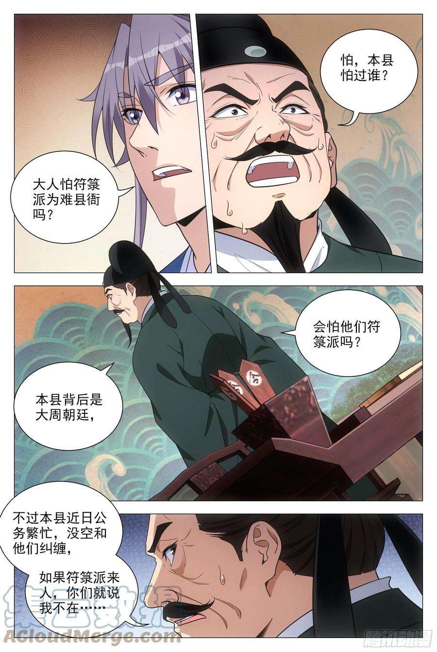 大周仙吏092 呸 ，你想得美！