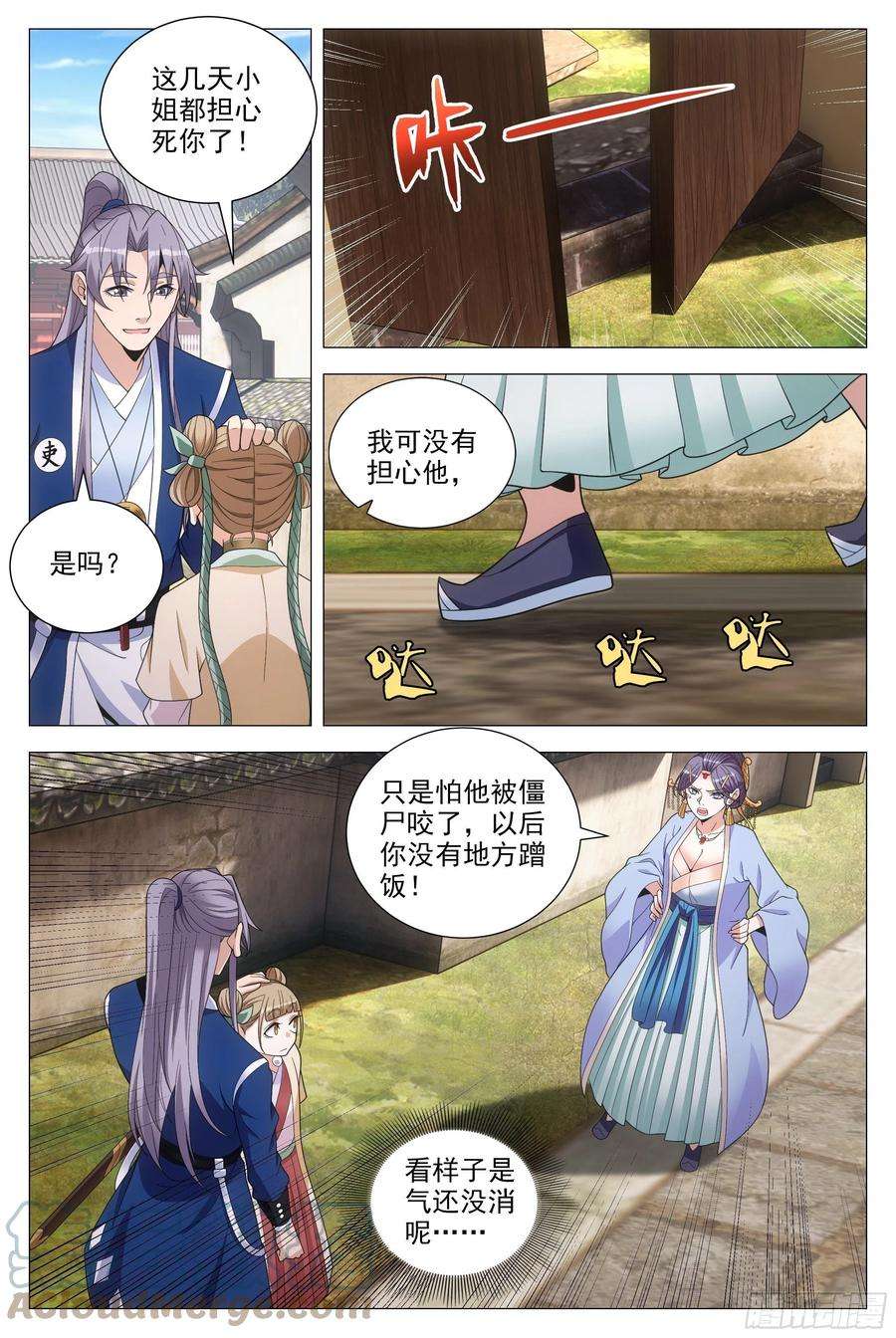 大周仙吏092 呸 ，你想得美！