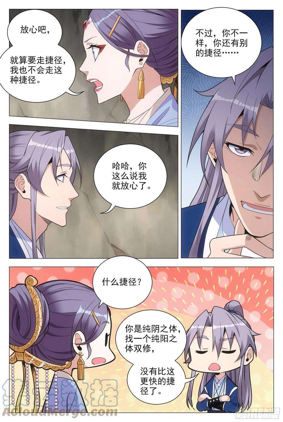 大周仙吏092 呸 ，你想得美！