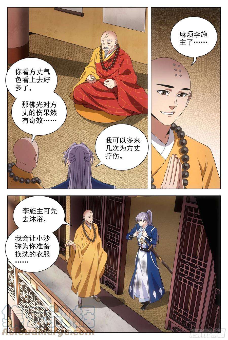 大周仙吏094 多娶几个老婆？