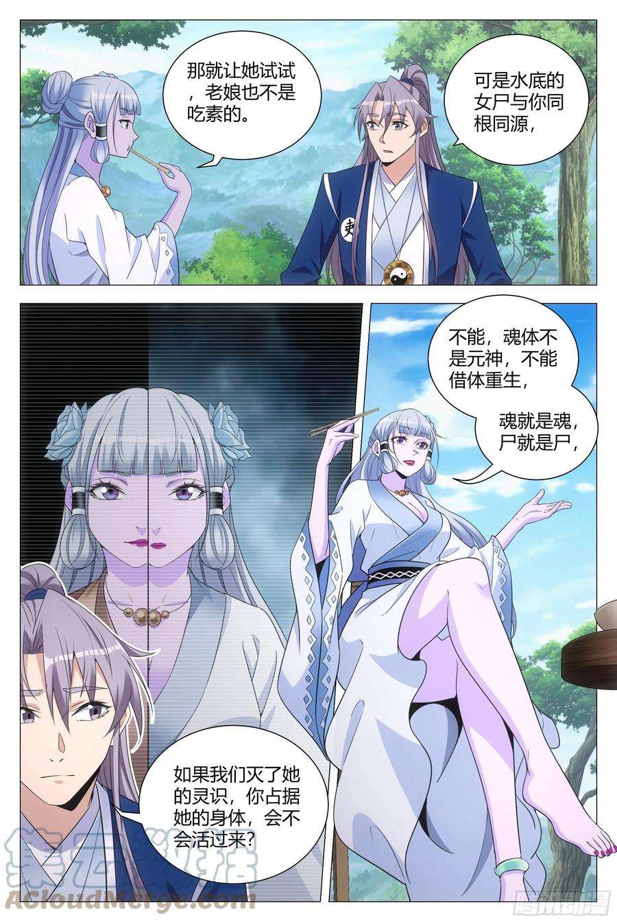 大周仙吏095