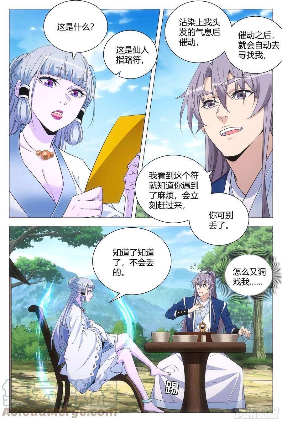 大周仙吏095