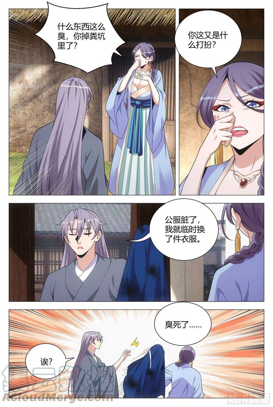 大周仙吏095 俊男靓女？