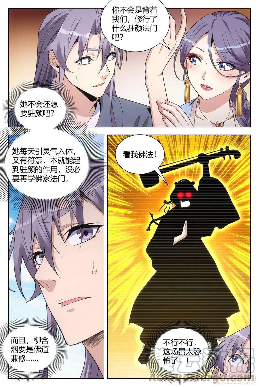 大周仙吏095 俊男靓女？