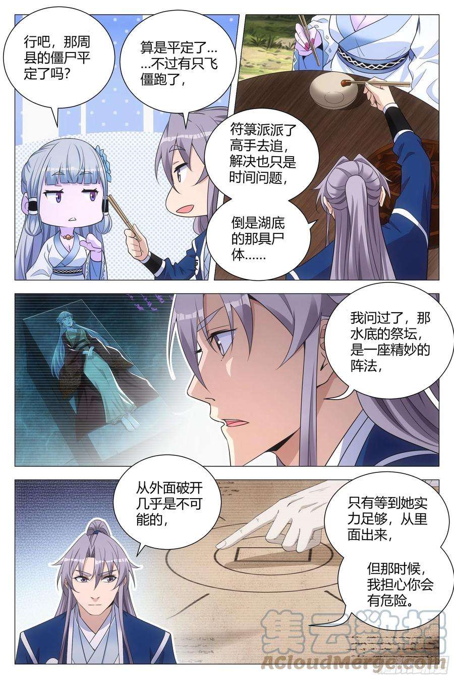 大周仙吏095 俊男靓女？