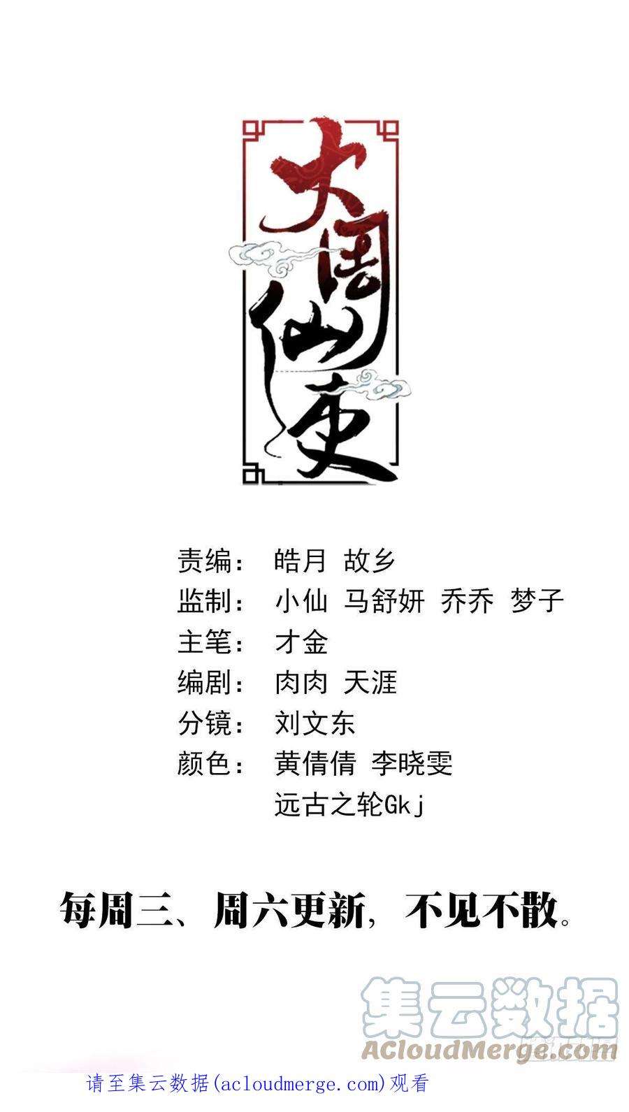 大周仙吏096你才是秃驴
