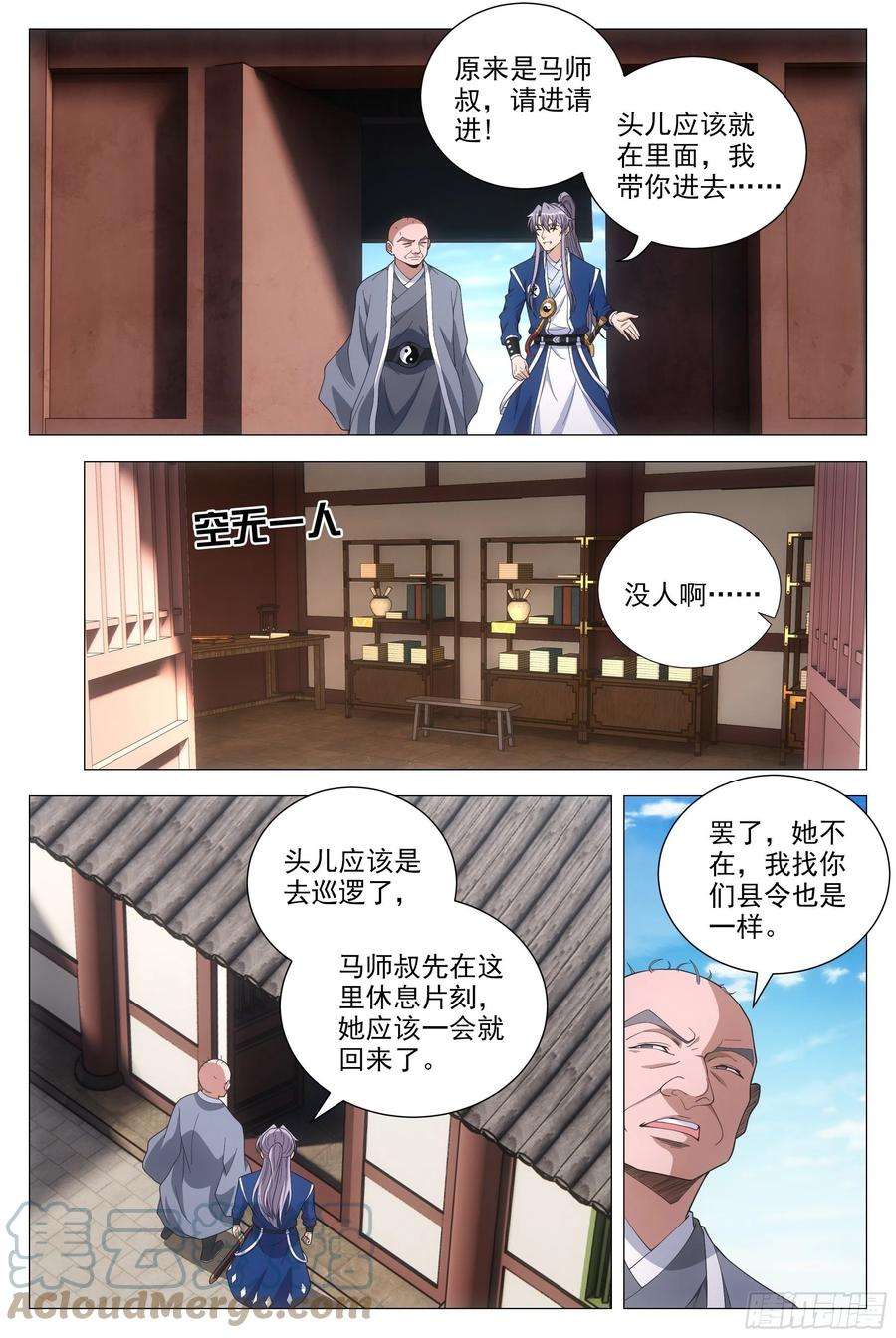 大周仙吏096你才是秃驴