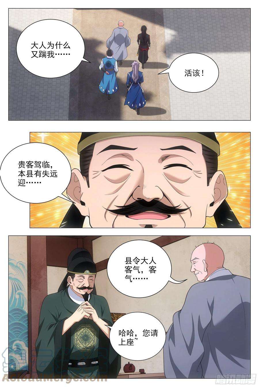 大周仙吏096你才是秃驴