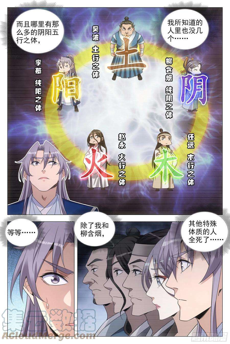 大周仙吏097如果你未嫁……
