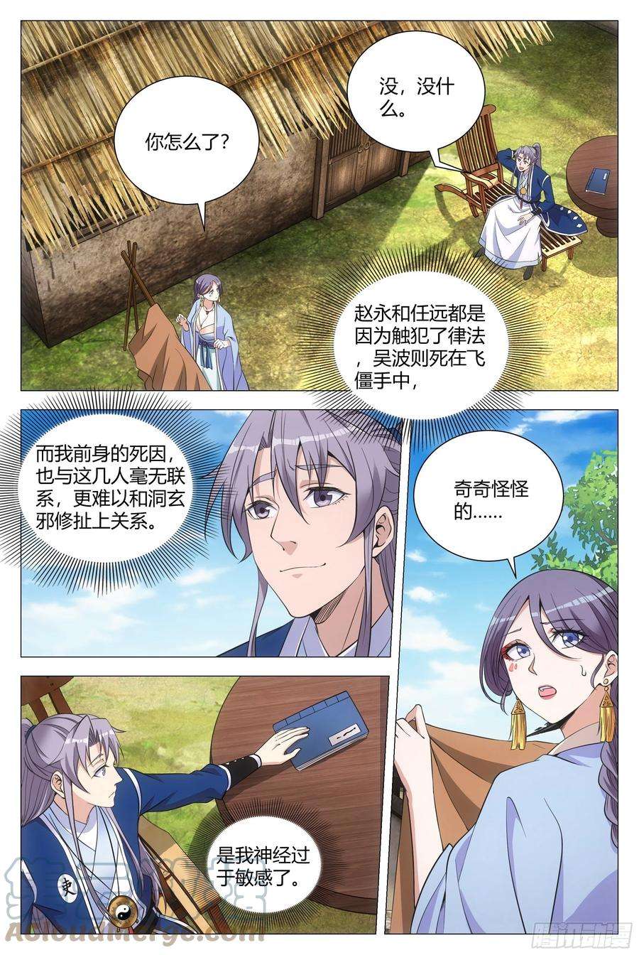 大周仙吏098擦擦手，跟我走。