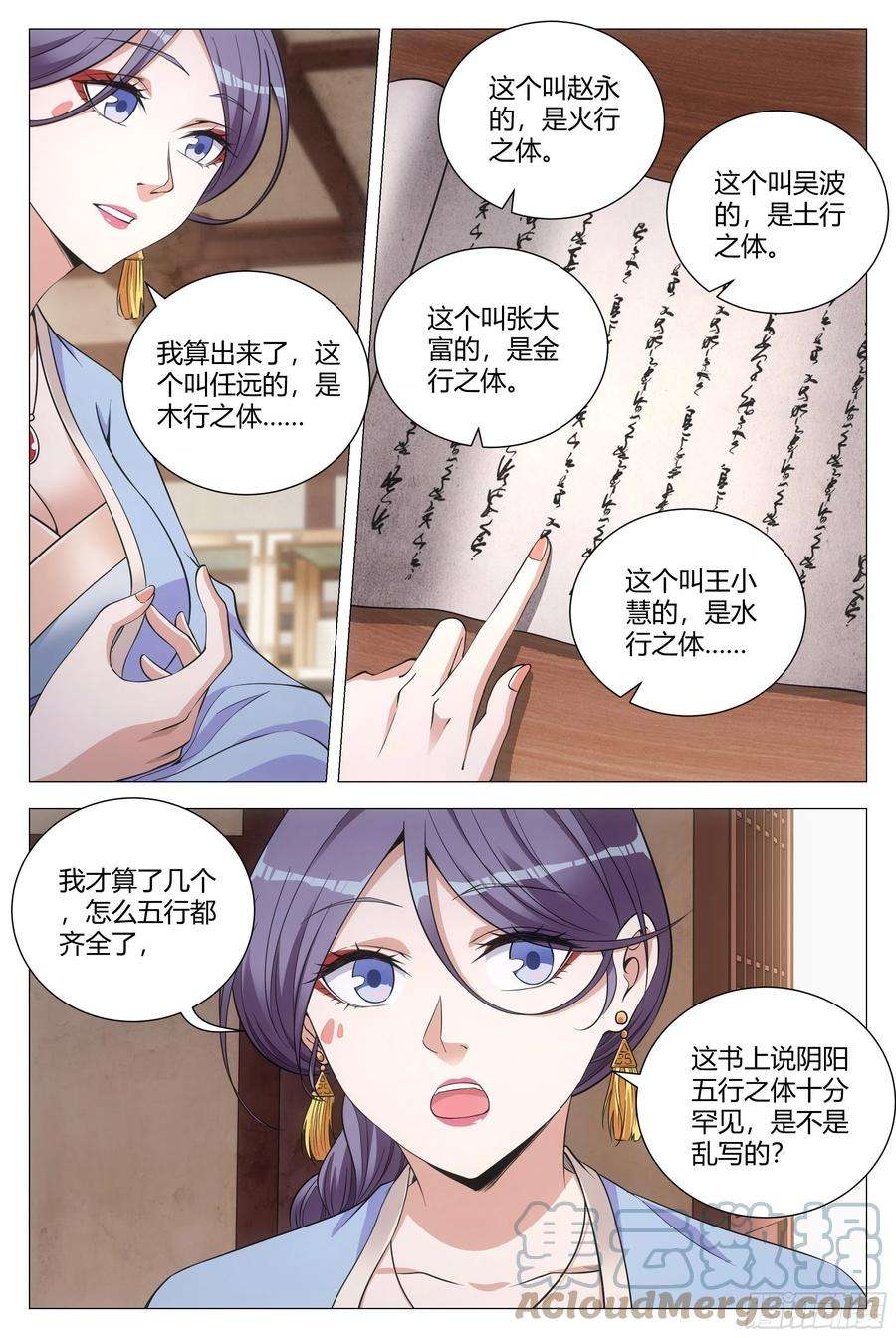 大周仙吏098擦擦手，跟我走。