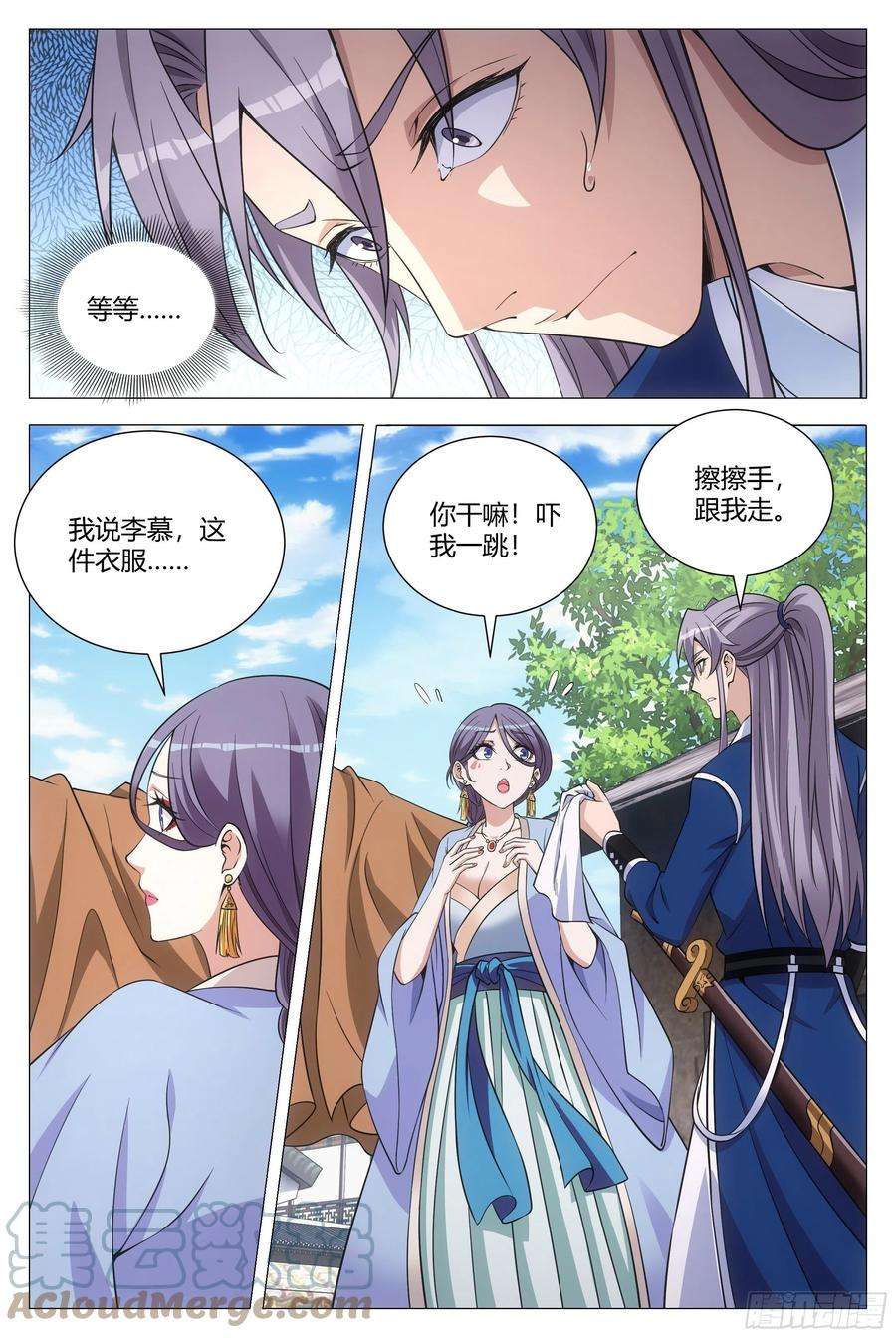 大周仙吏098擦擦手，跟我走。