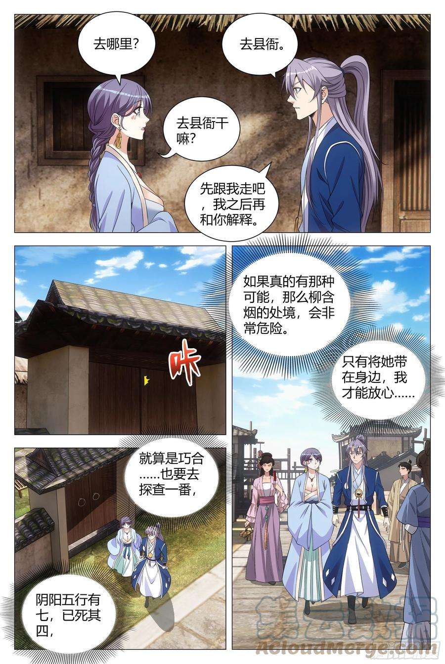 大周仙吏098擦擦手，跟我走。