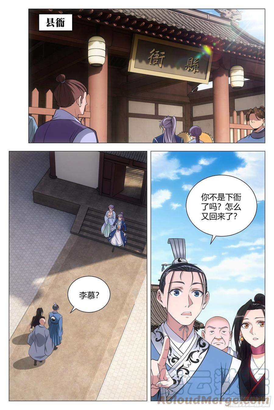 大周仙吏098擦擦手，跟我走。