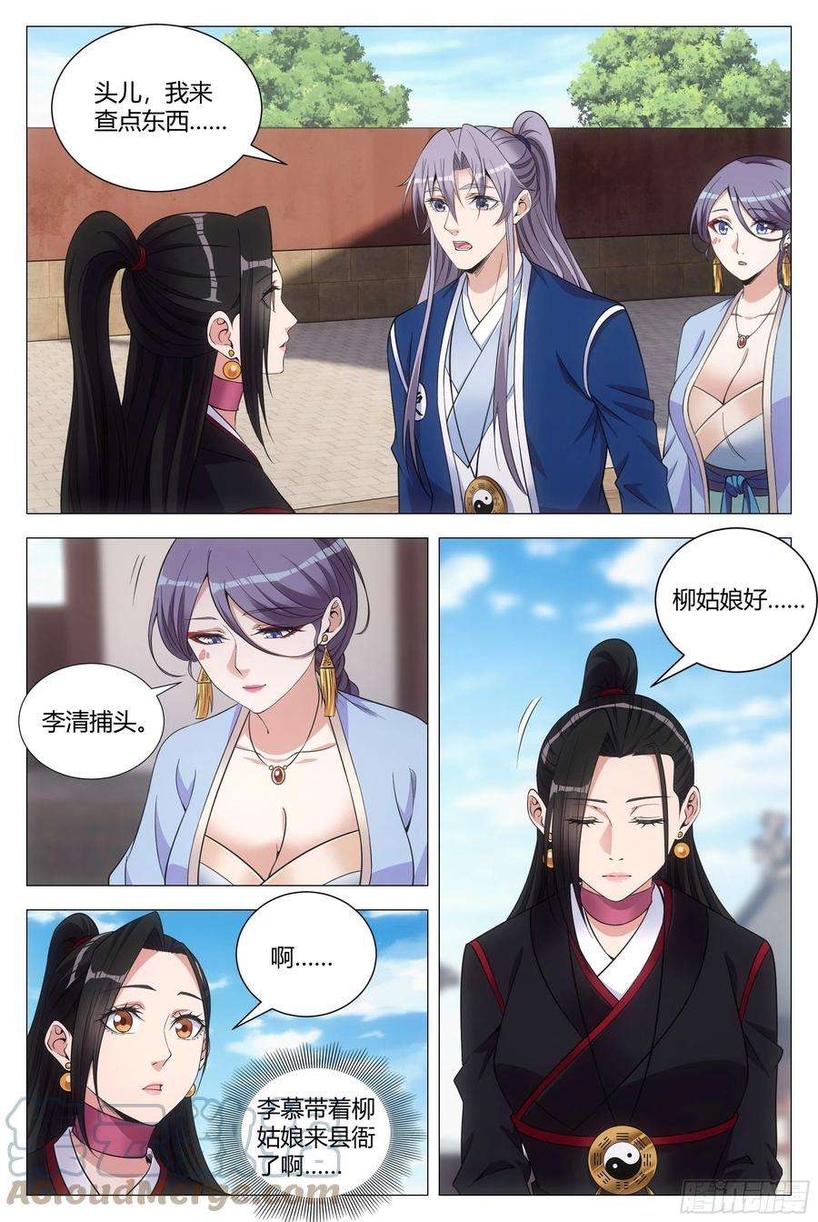大周仙吏098擦擦手，跟我走。