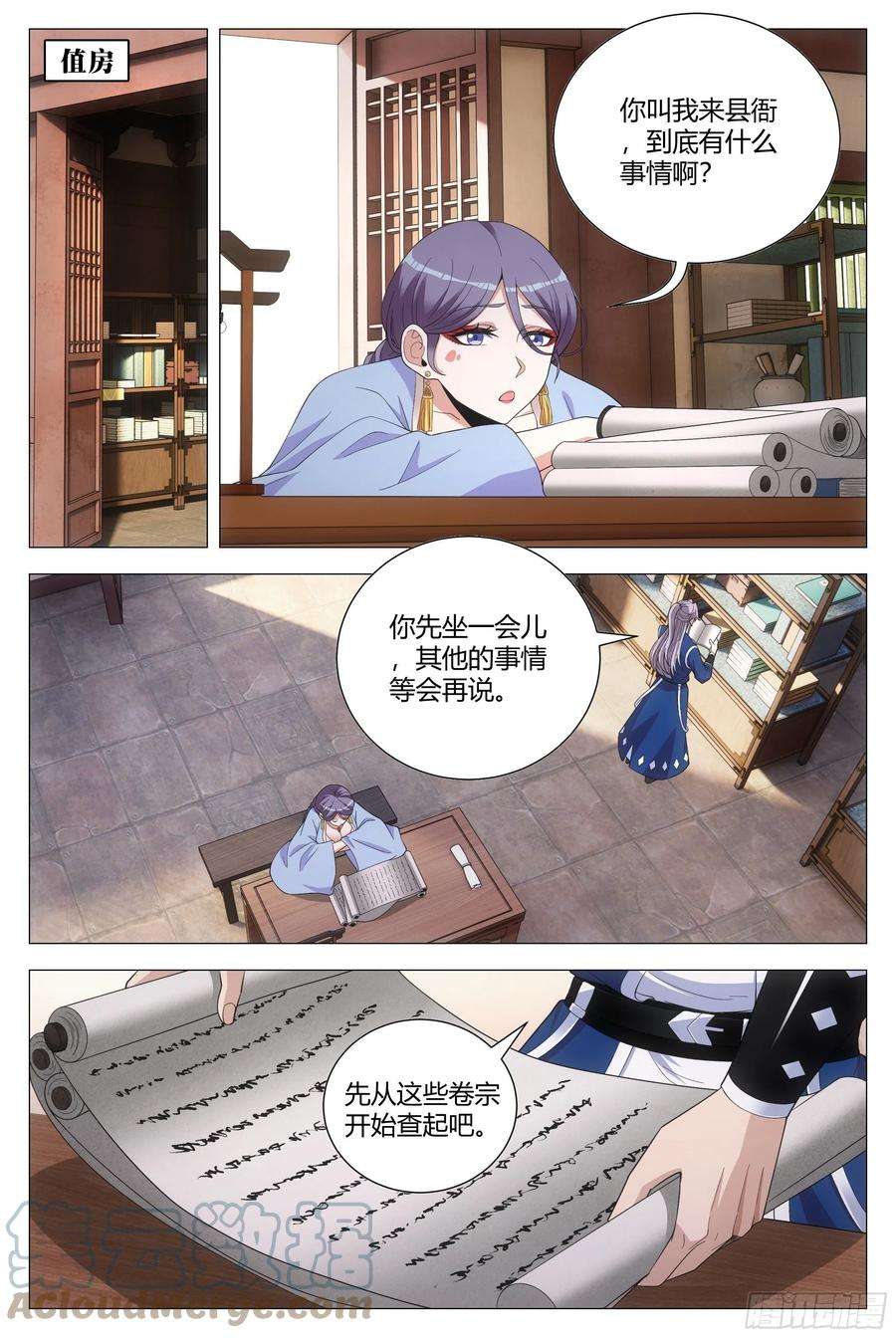 大周仙吏098擦擦手，跟我走。
