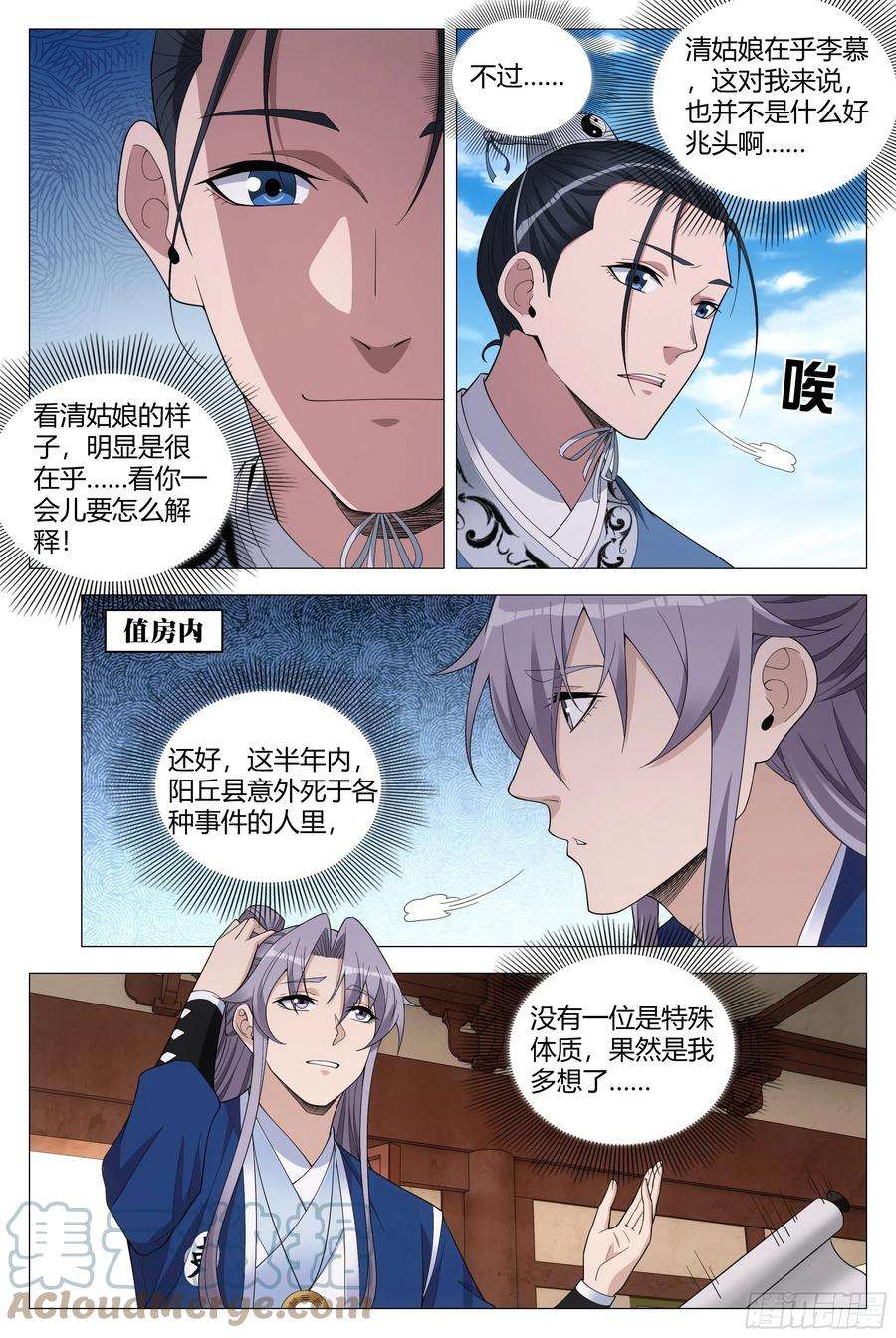 大周仙吏098擦擦手，跟我走。