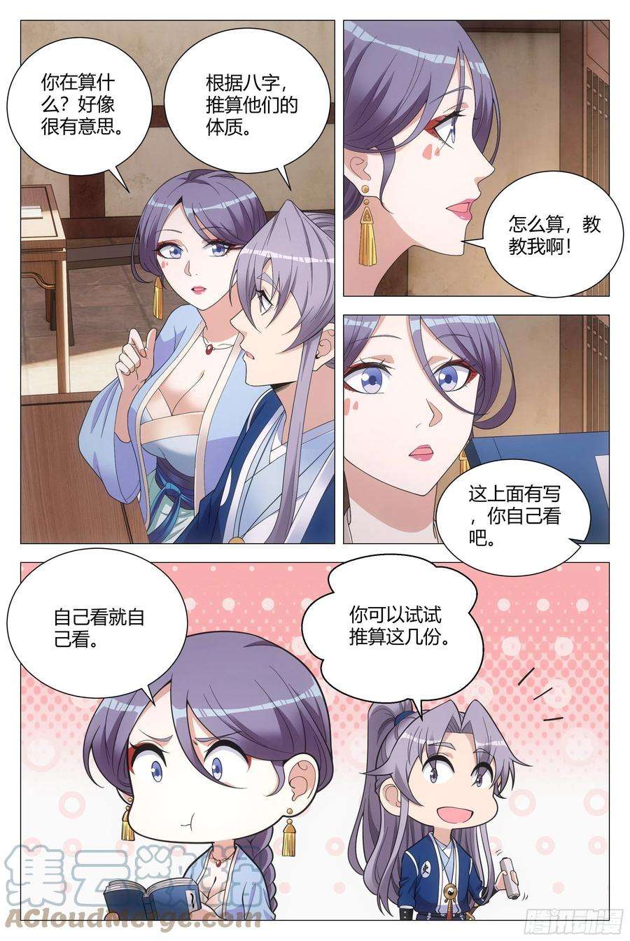 大周仙吏098擦擦手，跟我走。