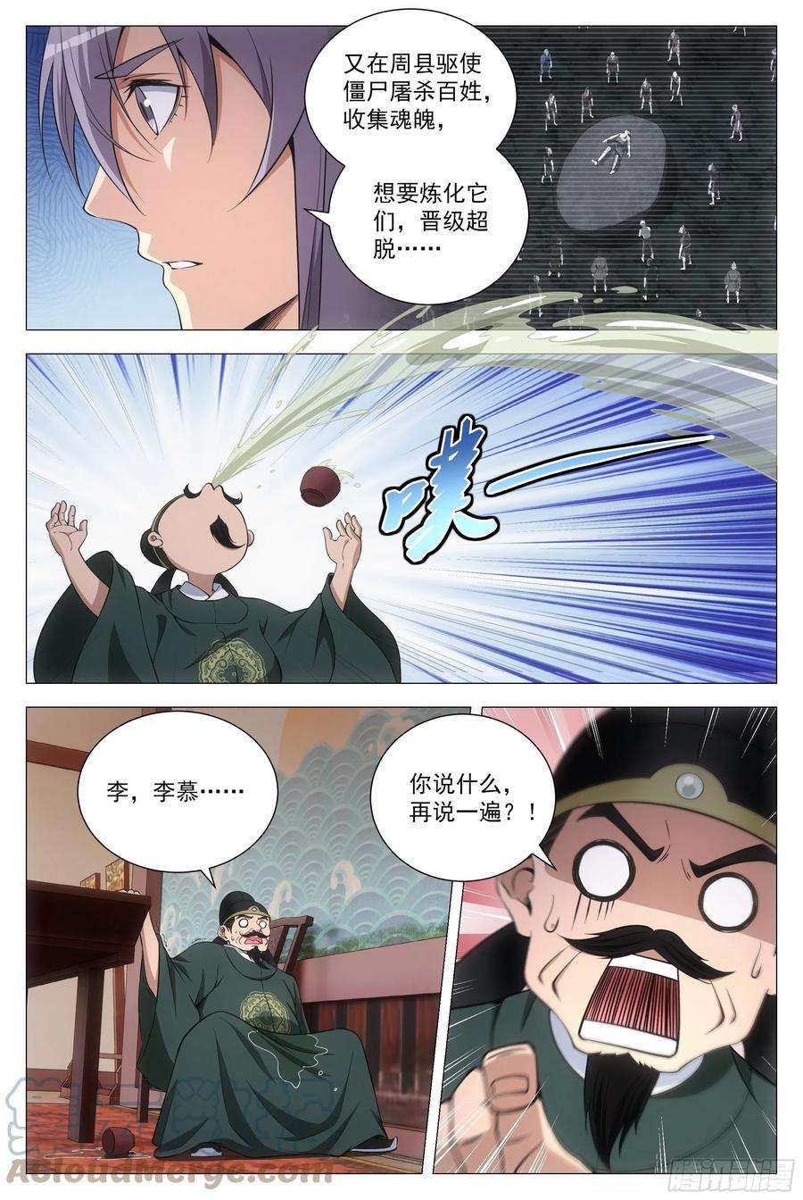 大周仙吏100报告县令大人！