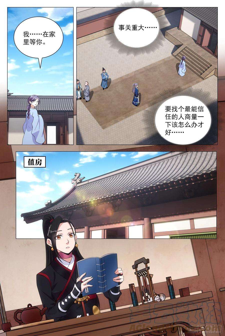 大周仙吏100报告县令大人！