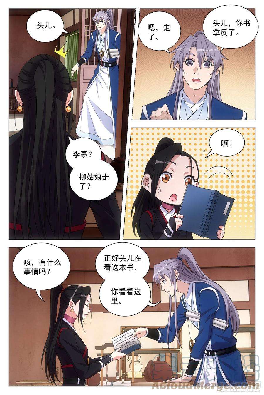 大周仙吏100报告县令大人！