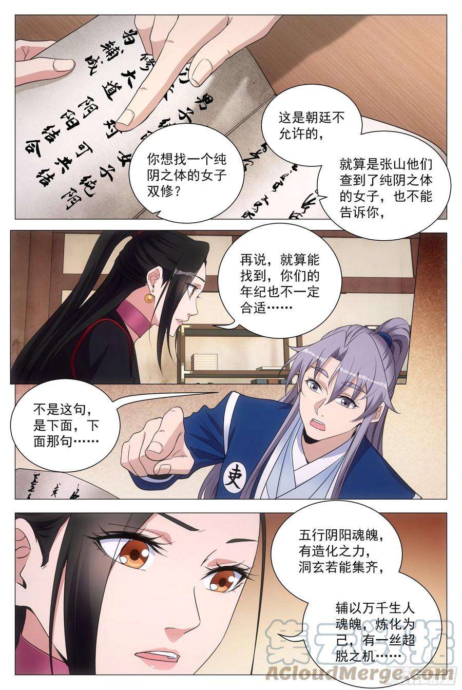 大周仙吏100报告县令大人！