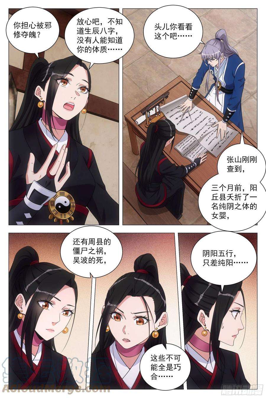 大周仙吏100报告县令大人！