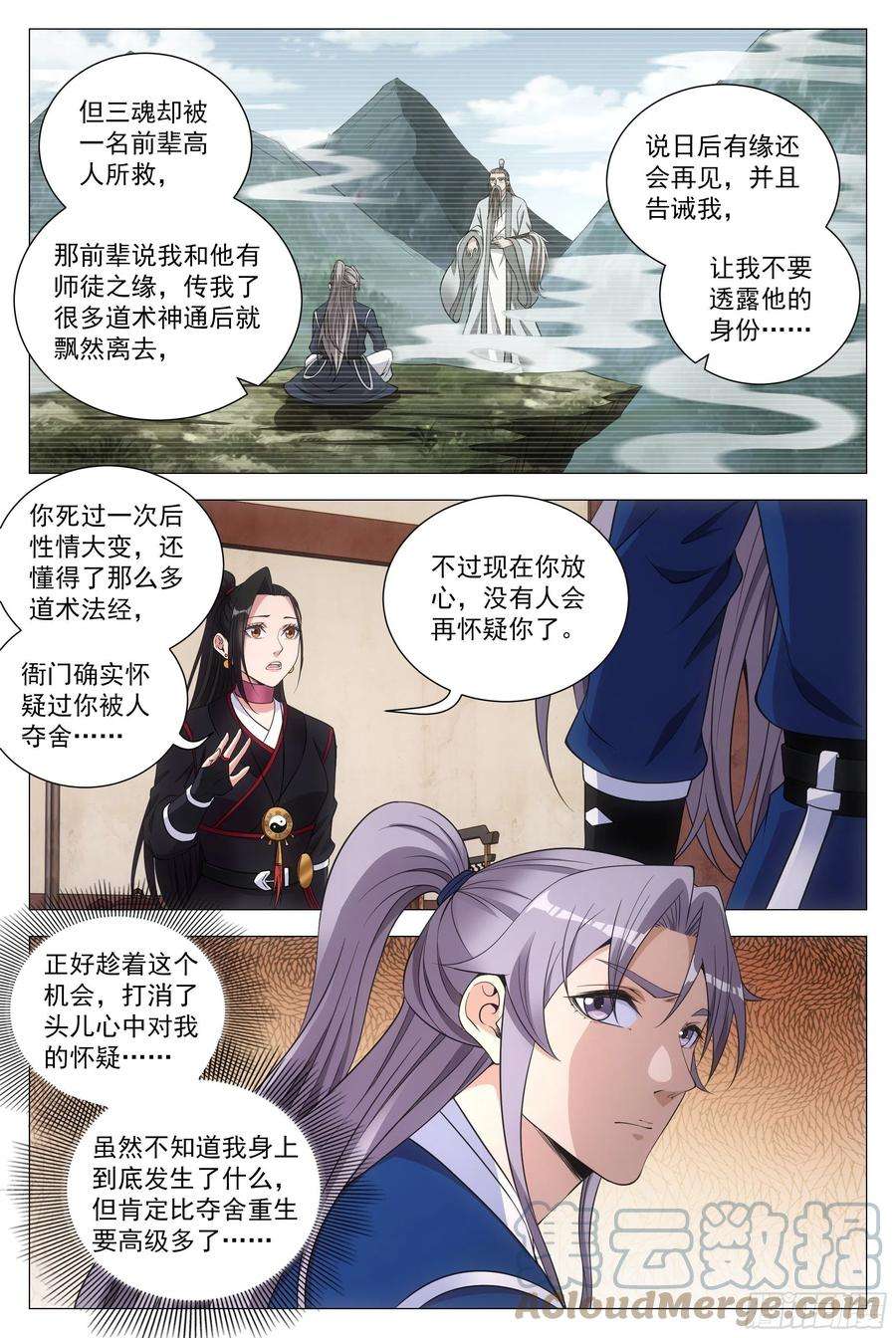 大周仙吏100报告县令大人！