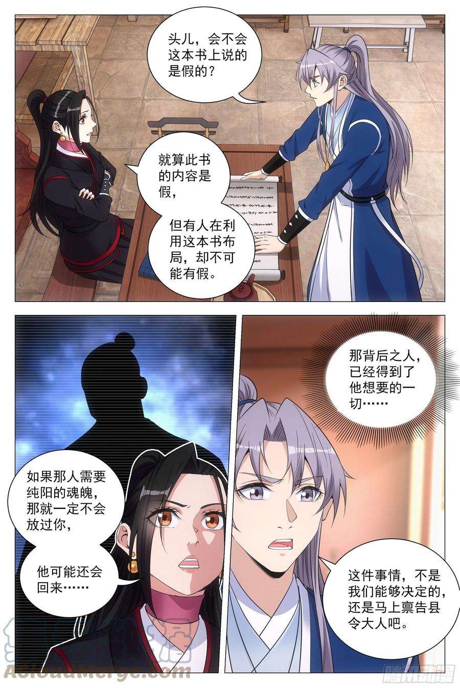 大周仙吏100报告县令大人！
